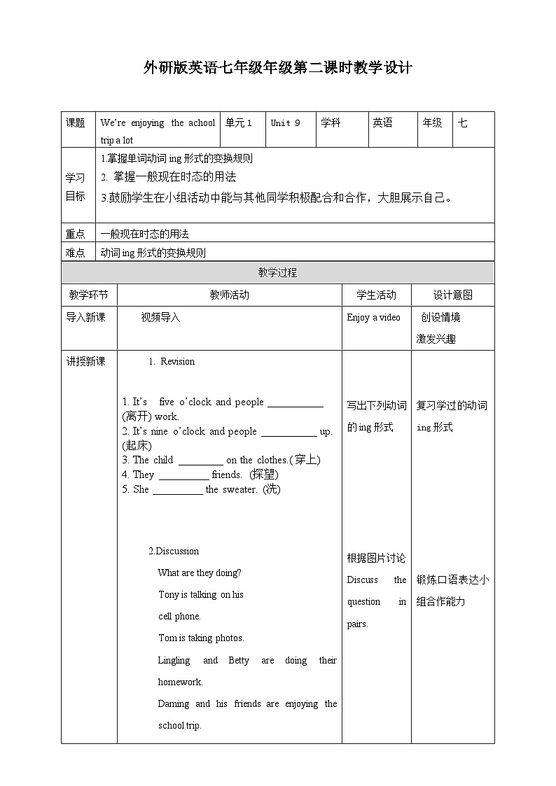 Module 9  People and places Unit 3 Language in use 课件+试卷+教案01