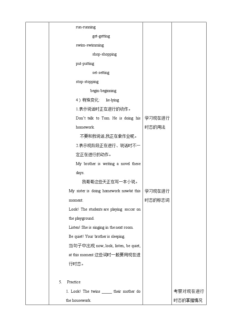 Module 9  People and places Unit 3 Language in use 课件+试卷+教案03