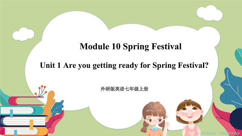 外研版七上 Module 10 Unit 1 Are you getting ready for spring festival课件第1页