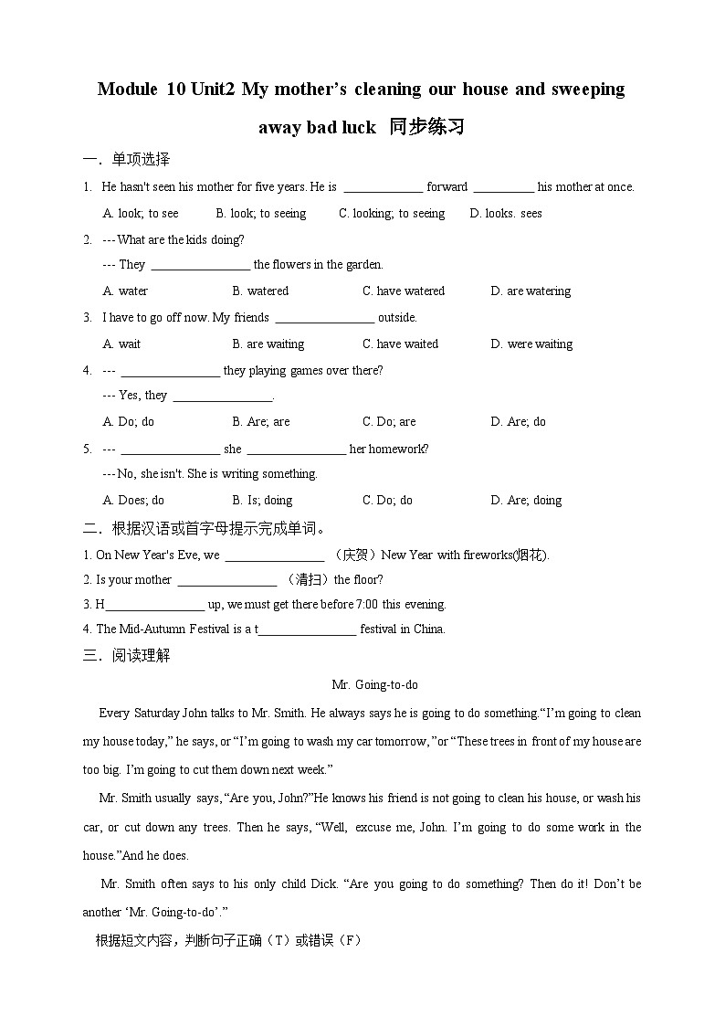 外研版七上Module 10 Unit 2 My mother 's cleaning our house and sweeping away bad luck试卷第1页