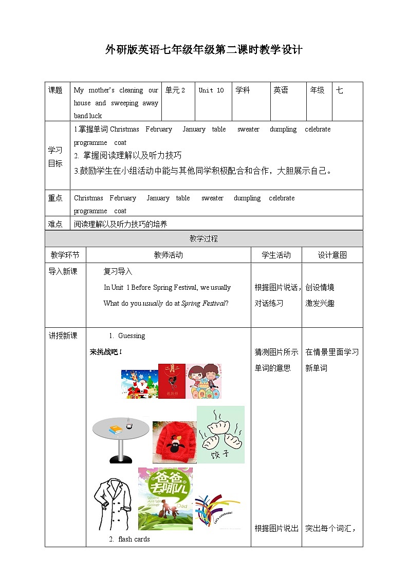 外研版七上 Module 10 Unit 2 My mother 's cleaning our house and sweeping away bad luck 教案第1页
