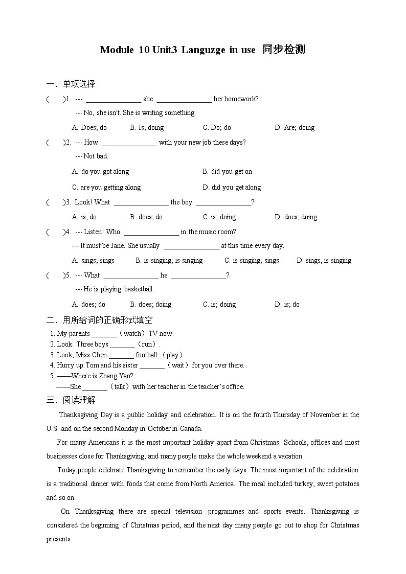 外研版七上 Module 10 Unit 3 Language in use 试卷第1页
