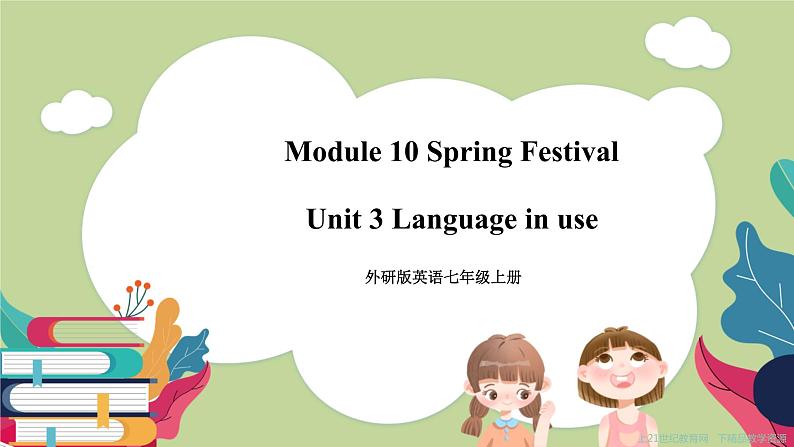 外研版七上 Module 10 Unit 3 Language in use课件 第1页