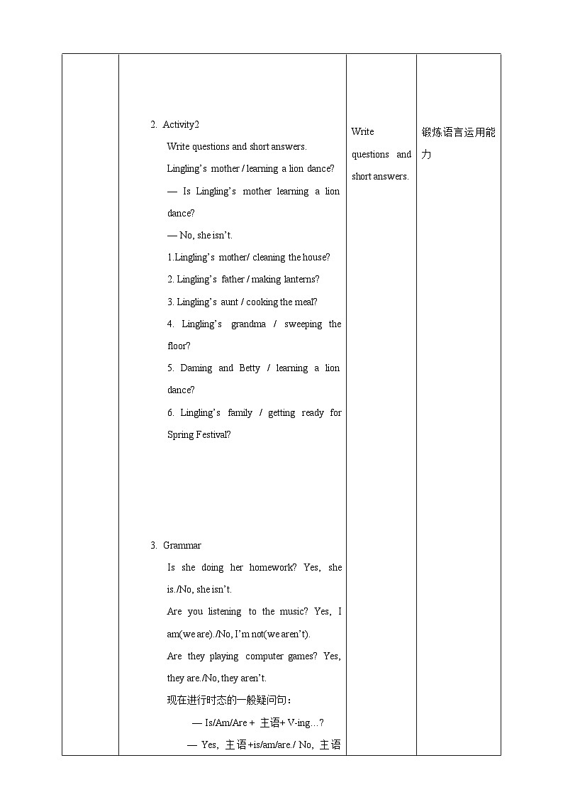 外研版七上 Module 10 Unit 3 Language in use 教案第2页