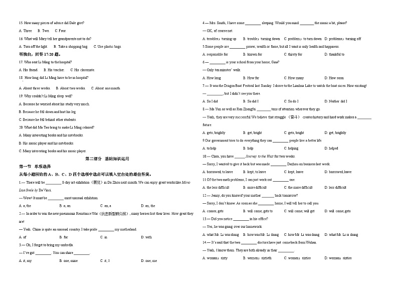 2020年达州市中考英语及试卷02