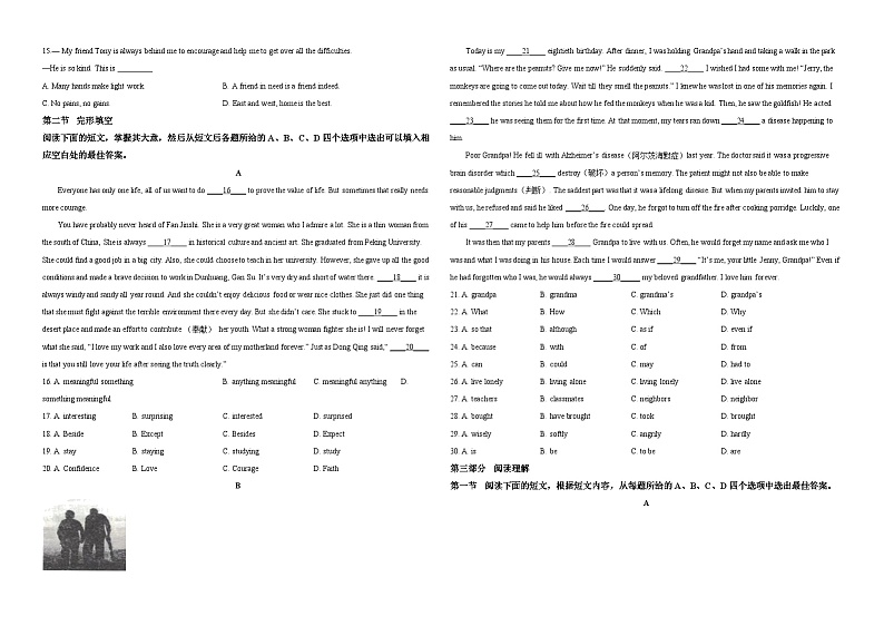 2020年达州市中考英语及试卷03