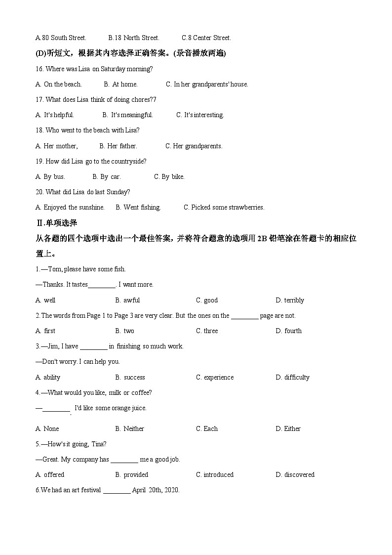 2020年丹东市中考英语试卷-答案第2页