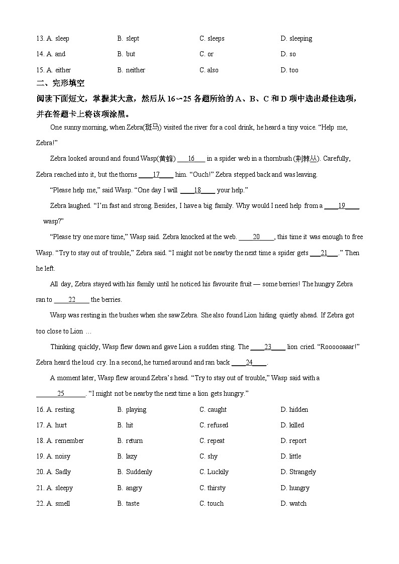2020年广州市中考英语试卷及答案第2页