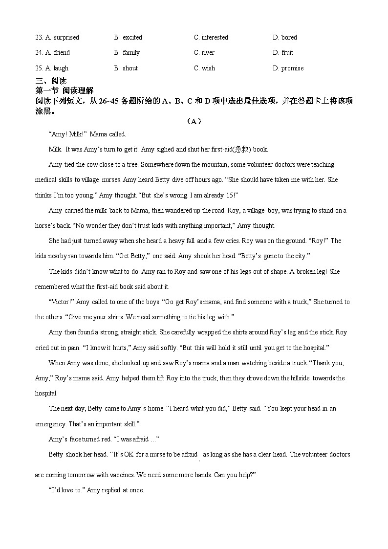 2020年广州市中考英语试卷及答案第3页