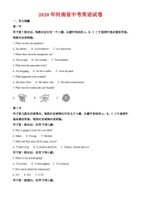 2020年河南省中考英语试卷-答案