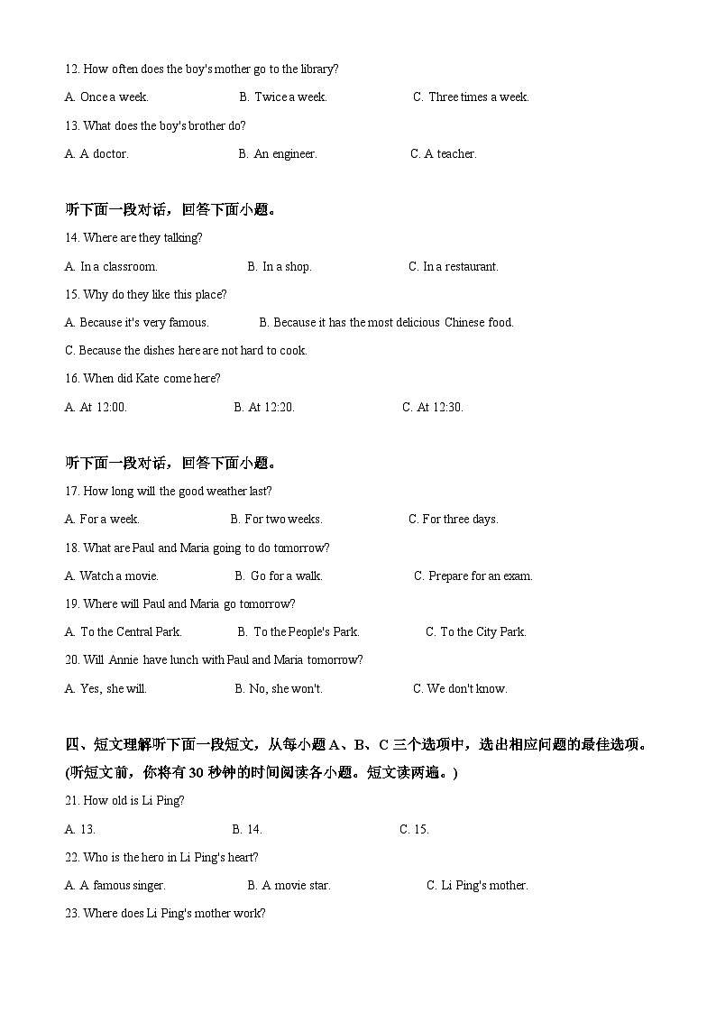 2020年湖北省咸宁市中考英语试卷-答案02