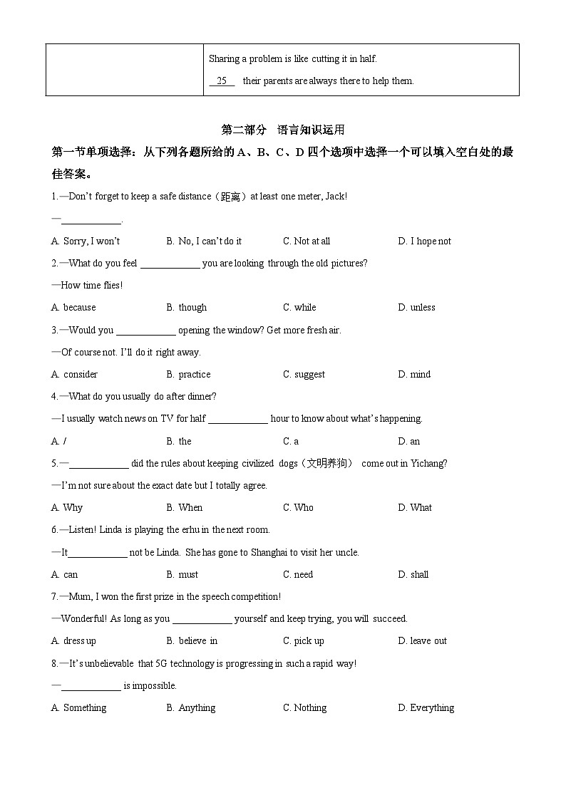 2020年湖北省宜昌市中考英语试卷-答案03