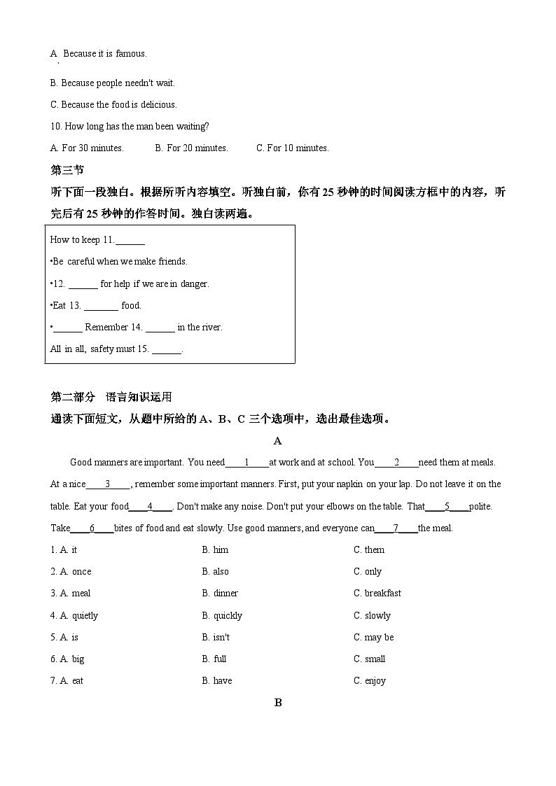 2020年湖南省张家界市中考英语试卷-答案02