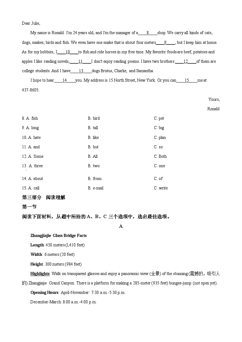 2020年湖南省张家界市中考英语试卷-答案03