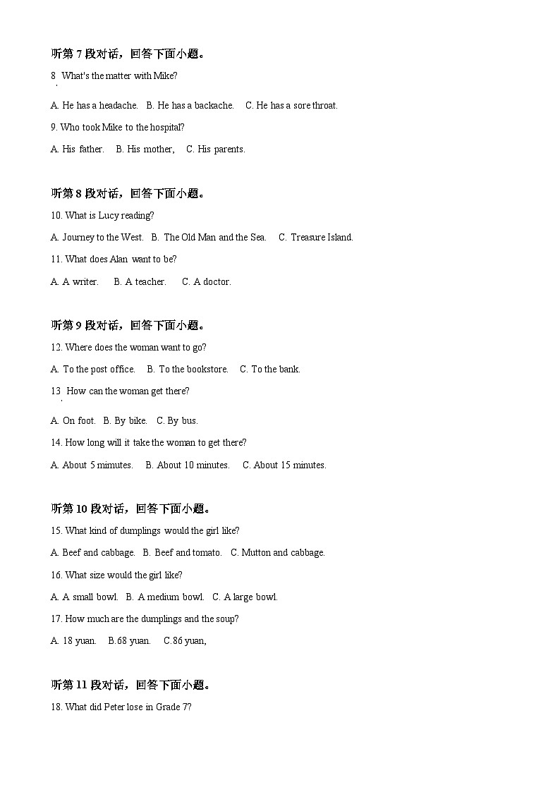 2020年黄冈市中考英语试卷-答案02