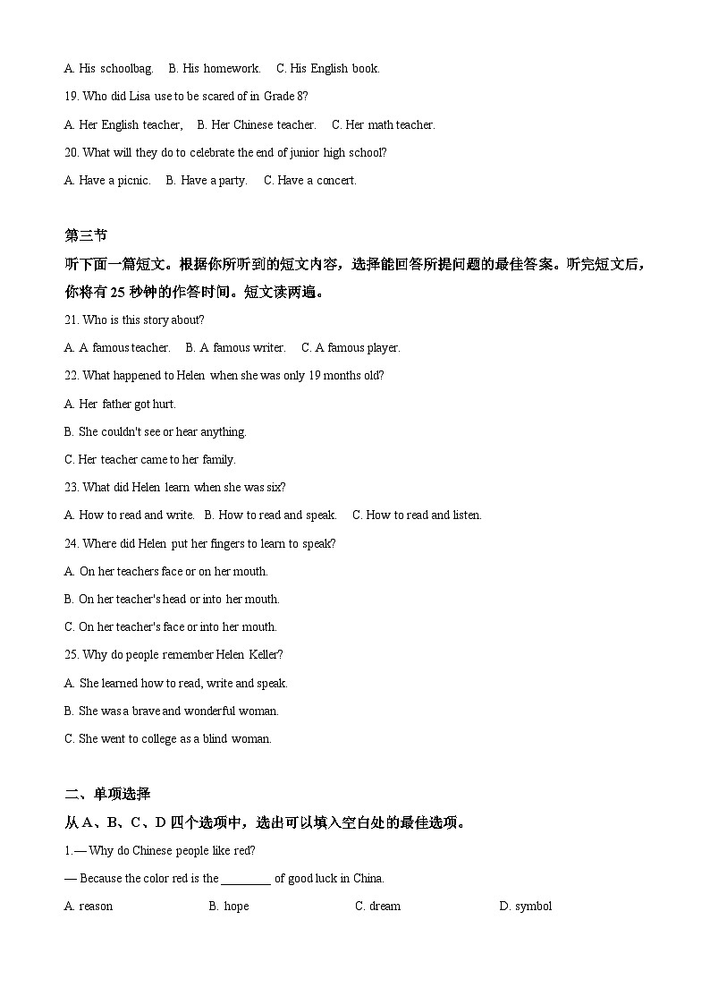 2020年黄冈市中考英语试卷-答案03