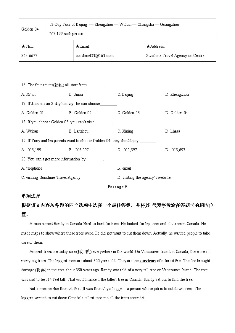 2020年锦州市中考英语试卷-答案03