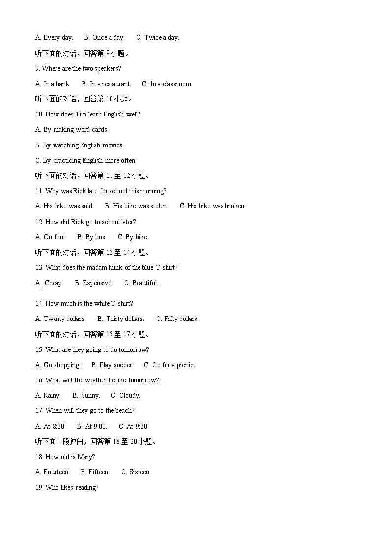 2020年娄底市中考英语试卷-答案02