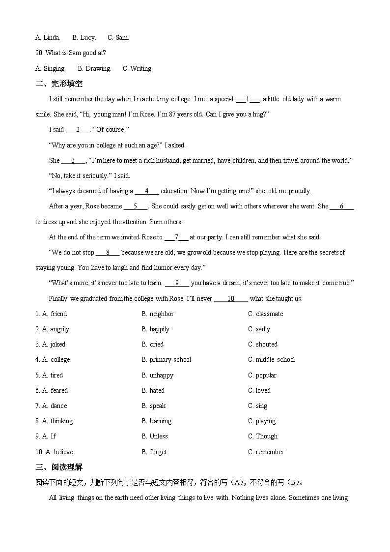 2020年娄底市中考英语试卷-答案03