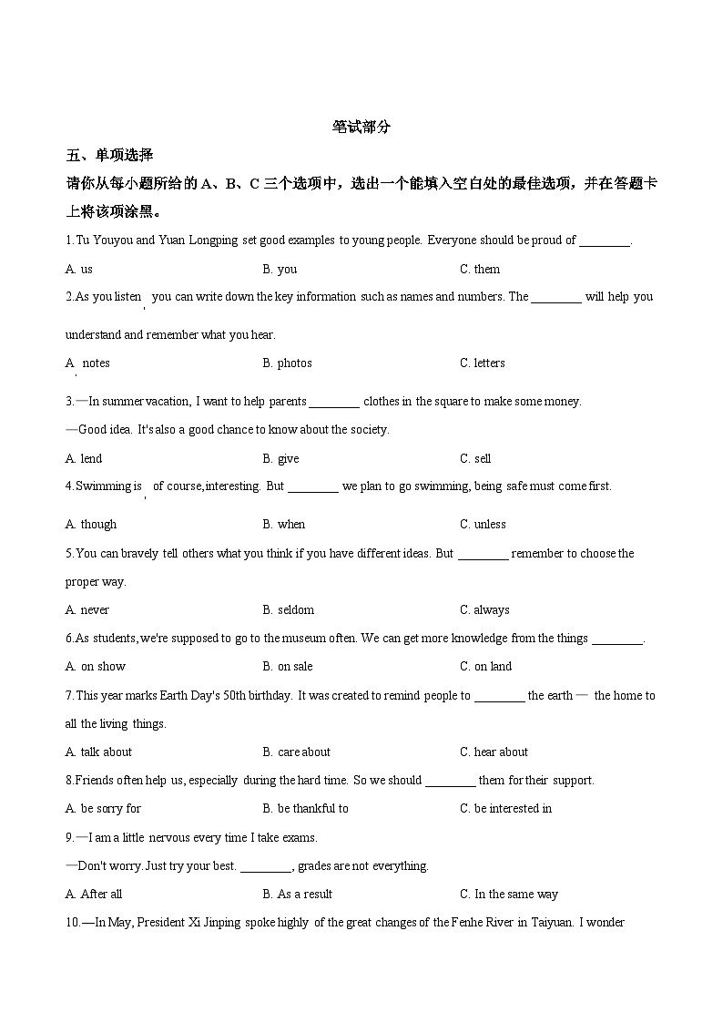 2020年山西省中考英语试卷-答案03