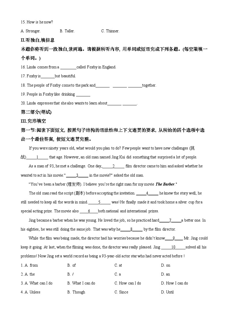 2020年陕西省中考英语试卷及答案02