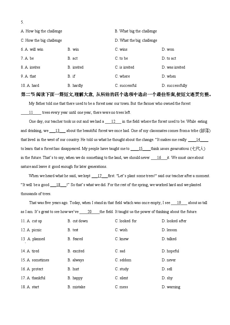 2020年陕西省中考英语试卷及答案03