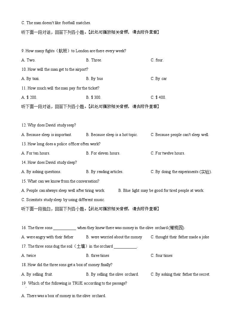 2020年随州市中考英语试卷-答案02