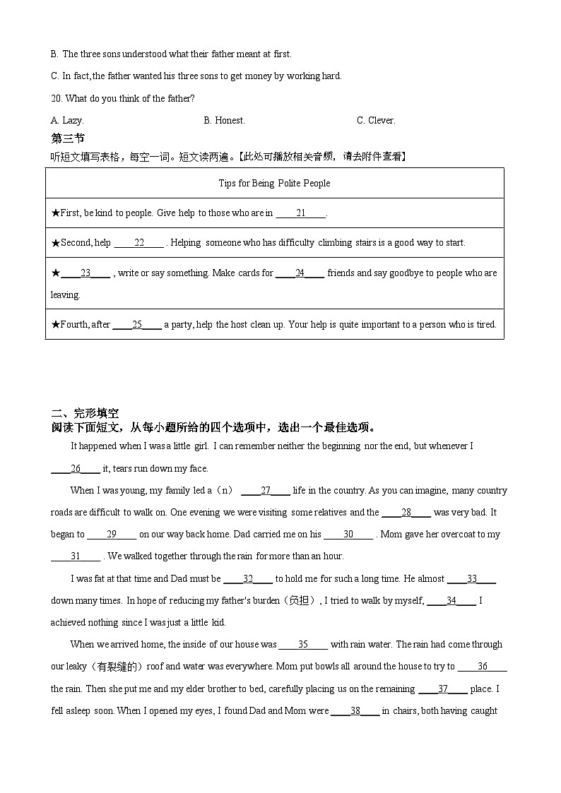 2020年随州市中考英语试卷-答案03