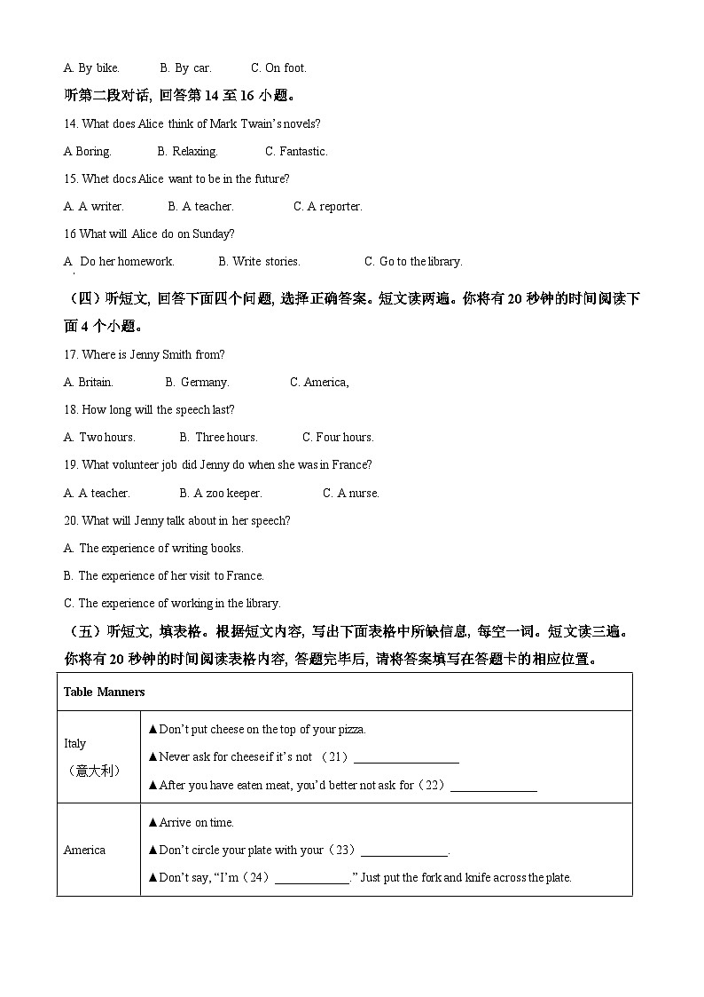 2020年泰安市中考英语试卷-答案02