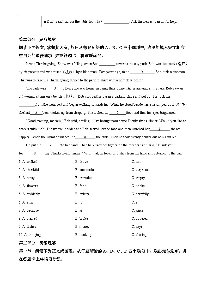 2020年泰安市中考英语试卷-答案03