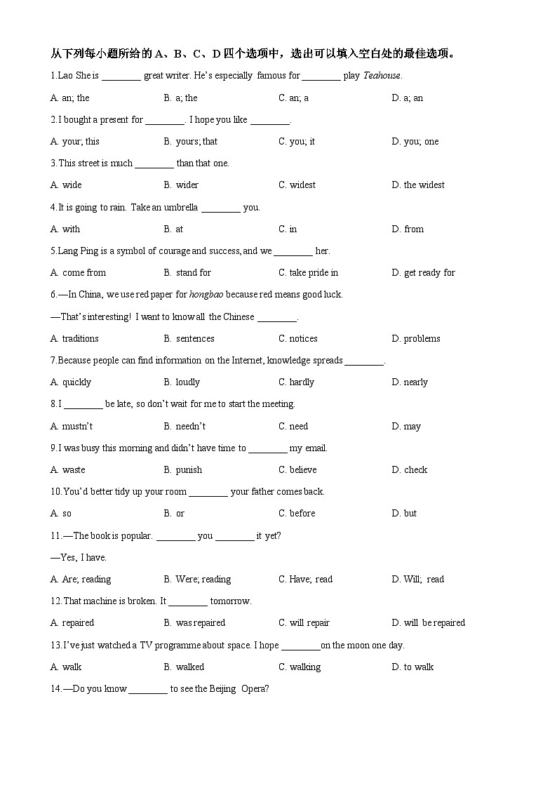 2020年天津市中考英语试卷-答案03