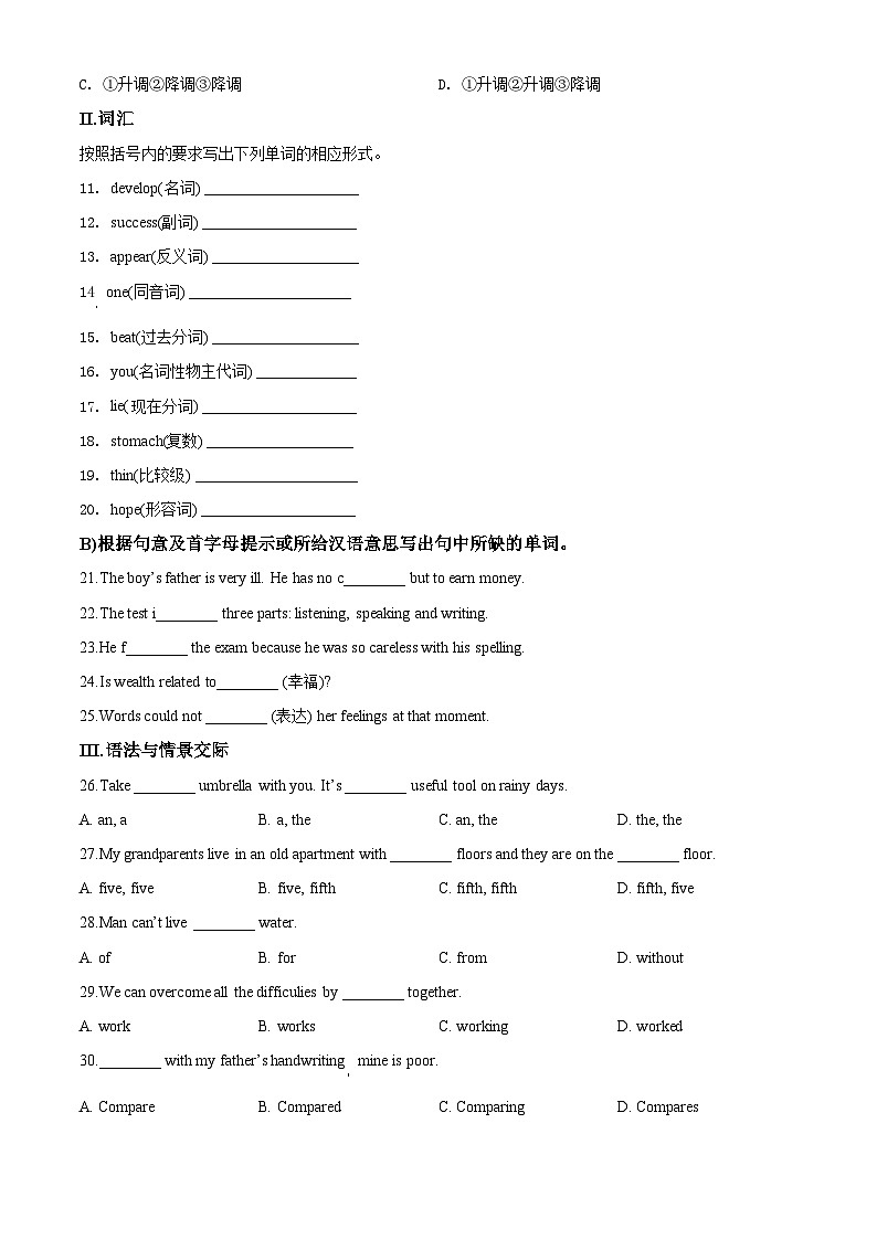 2020年天水市中考英语试卷及答案02