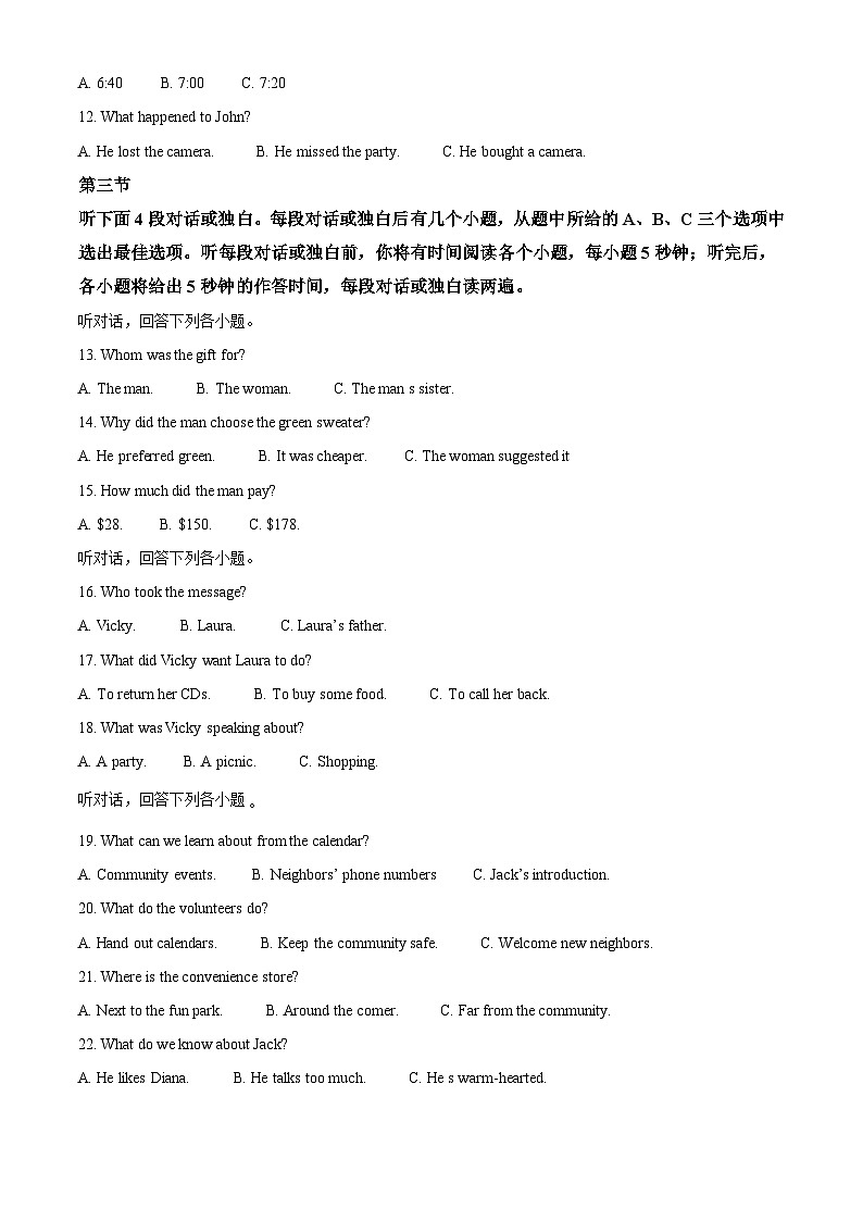 2020年武汉市中考英语试卷-答案第2页