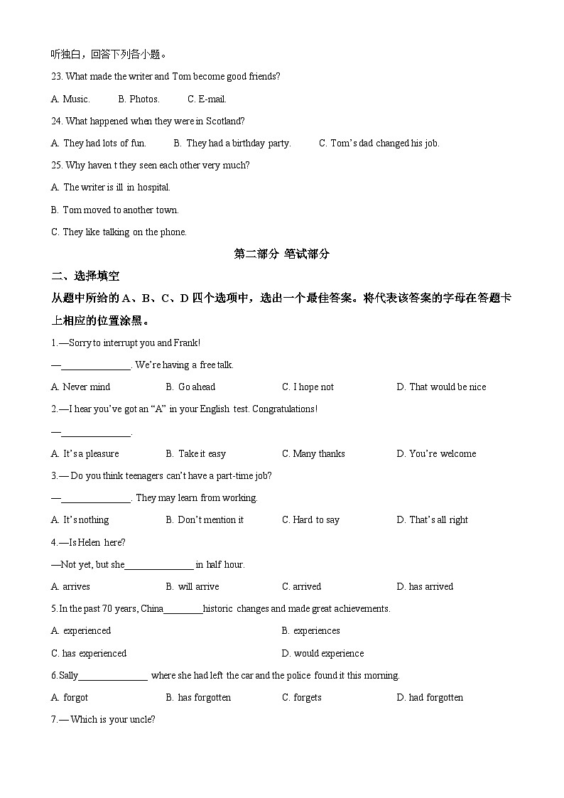 2020年武汉市中考英语试卷-答案第3页