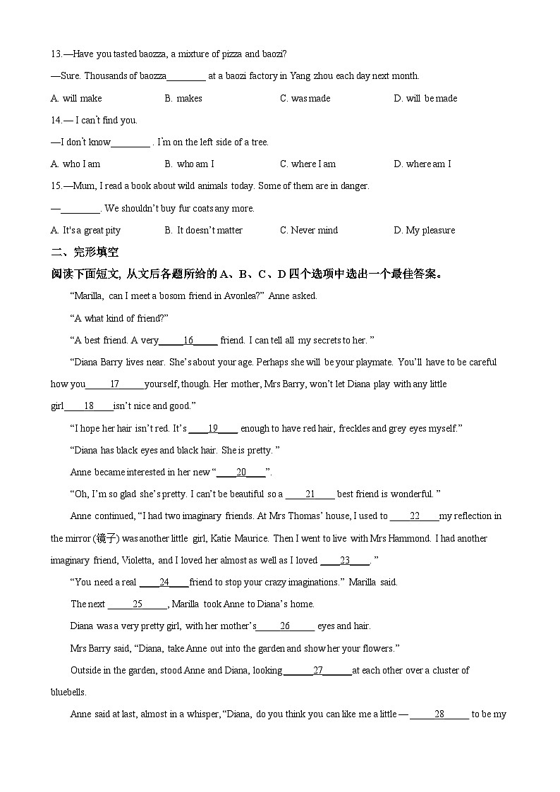 2020年扬州市中考英语试卷-答案02