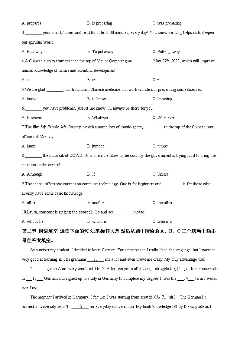 2020年长沙市中考英语试卷-答案03