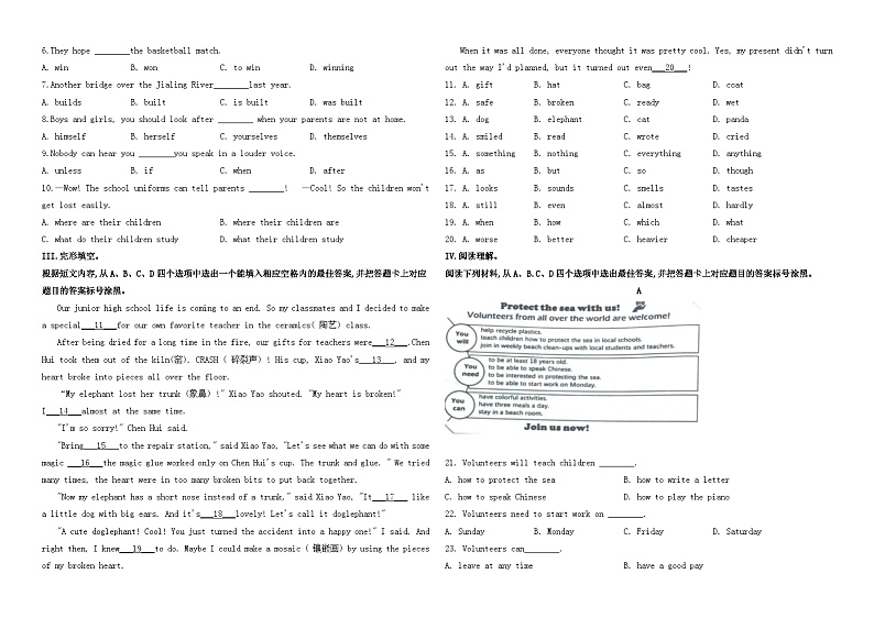 2020年重庆市中考英语试卷-(含答案)第2页