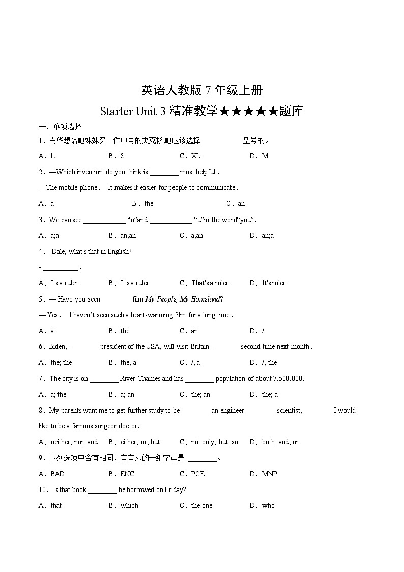 英语人教版7年级上册Starter Unit 3精准教学★★★★★题库第2页