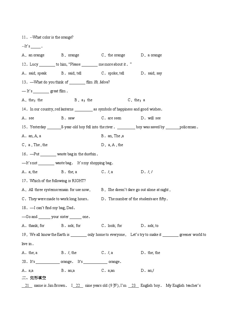 英语人教版7年级上册Starter Unit 3精准教学★★★★★题库第3页