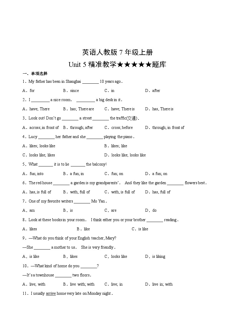 英语人教版7年级上册Unit 5精准教学★★★★★题库第2页