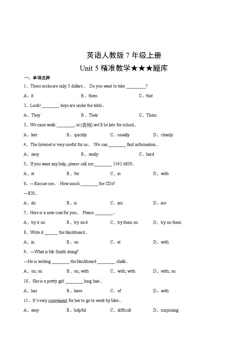 英语人教版7年级上册Unit 5精准教学★★★题库02