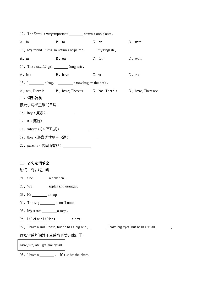 英语人教版7年级上册Unit 5精准教学★★★题库03