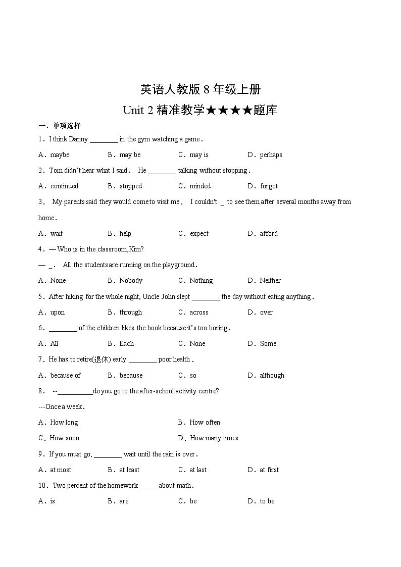 英语人教版8年级上册Unit 2精准教学★★★★题库第2页