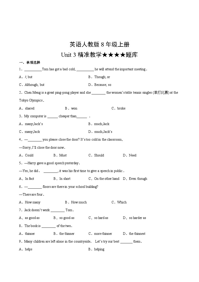 英语人教版8年级上册Unit 3精准教学★★★★题库第2页