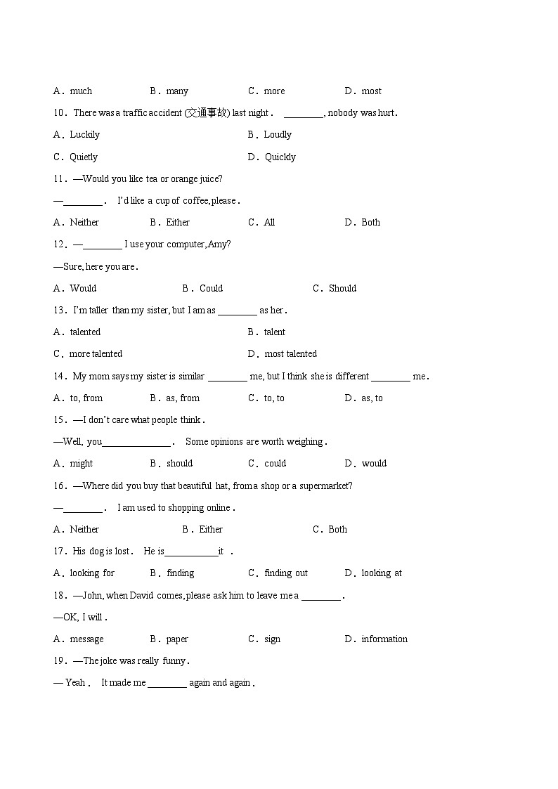 英语人教版8年级上册Unit 3精准教学★★★题库03