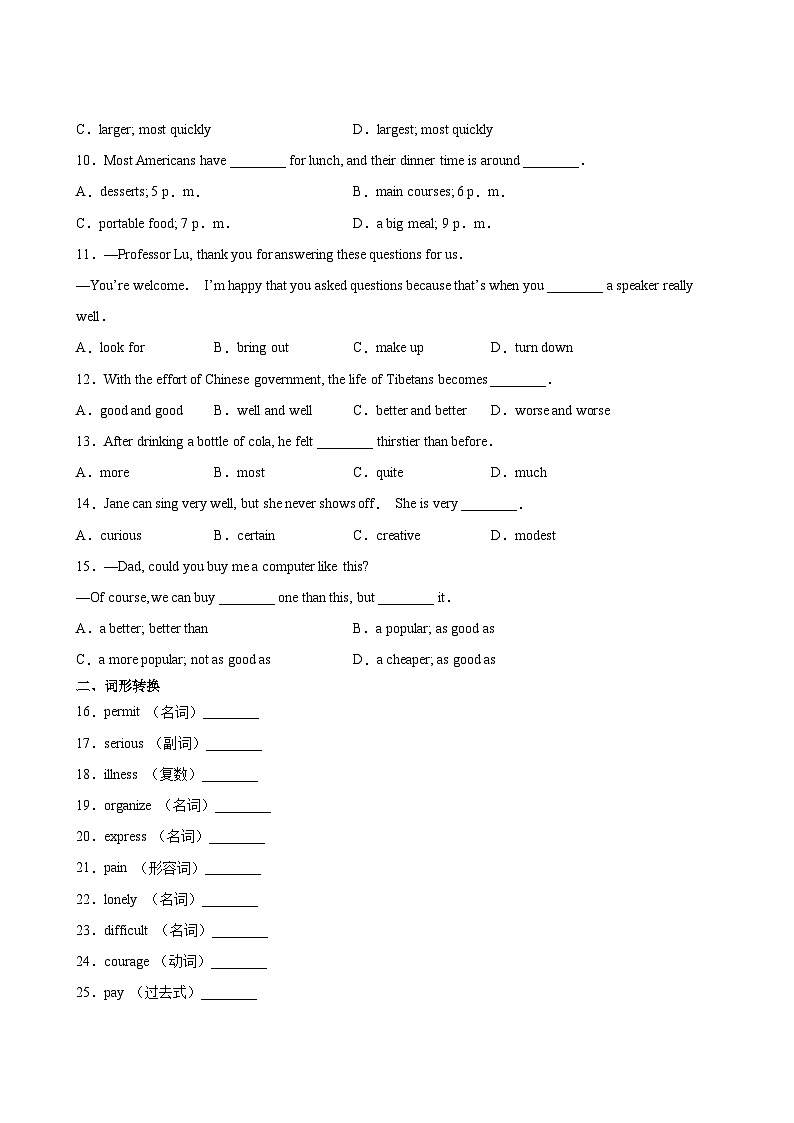 英语人教版8年级上册Unit 4精准教学★★★★★题库03