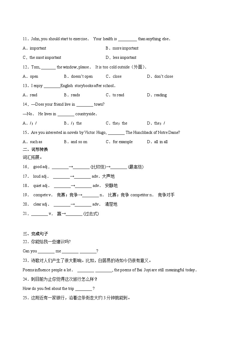 英语人教版8年级上册Unit 4精准教学★★★题库第3页