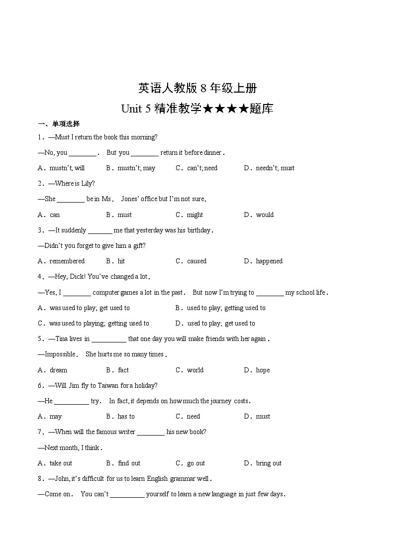 英语人教版8年级上册Unit 5精准教学★★★★题库02