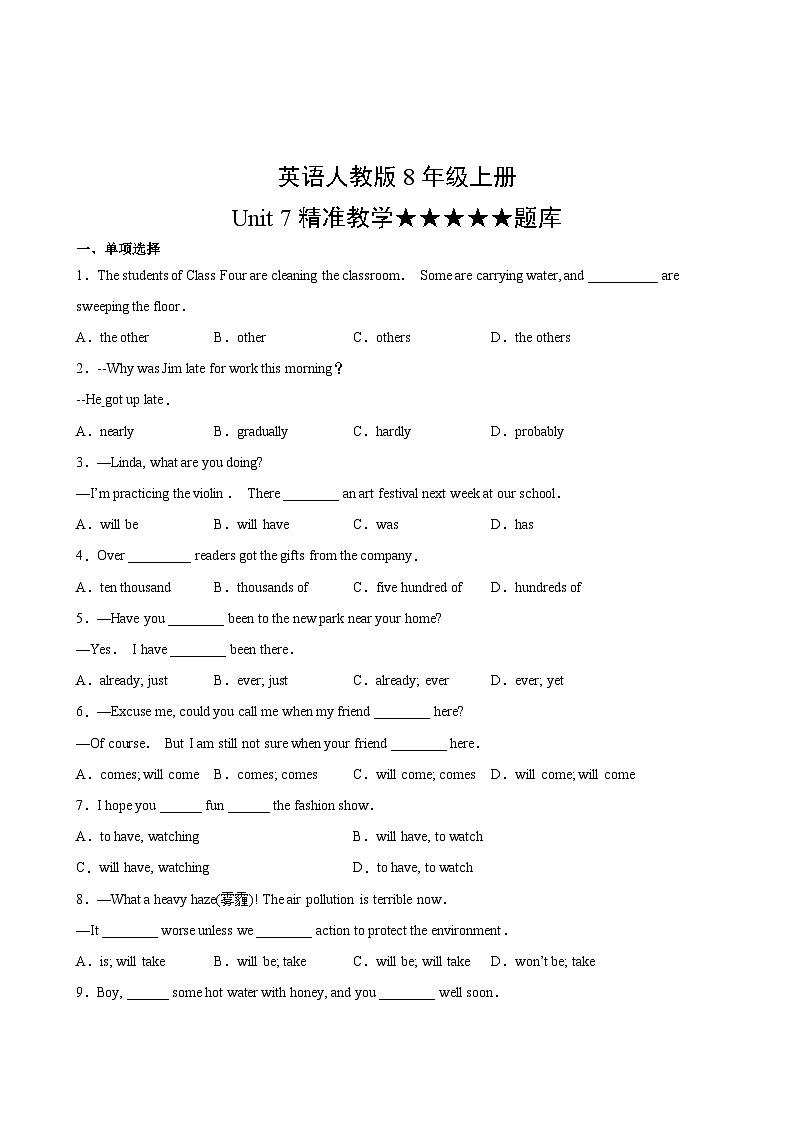 英语人教版8年级上册Unit 7精准教学★★★★★题库02