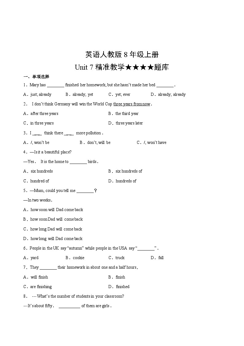 英语人教版8年级上册Unit 7精准教学★★★★题库02